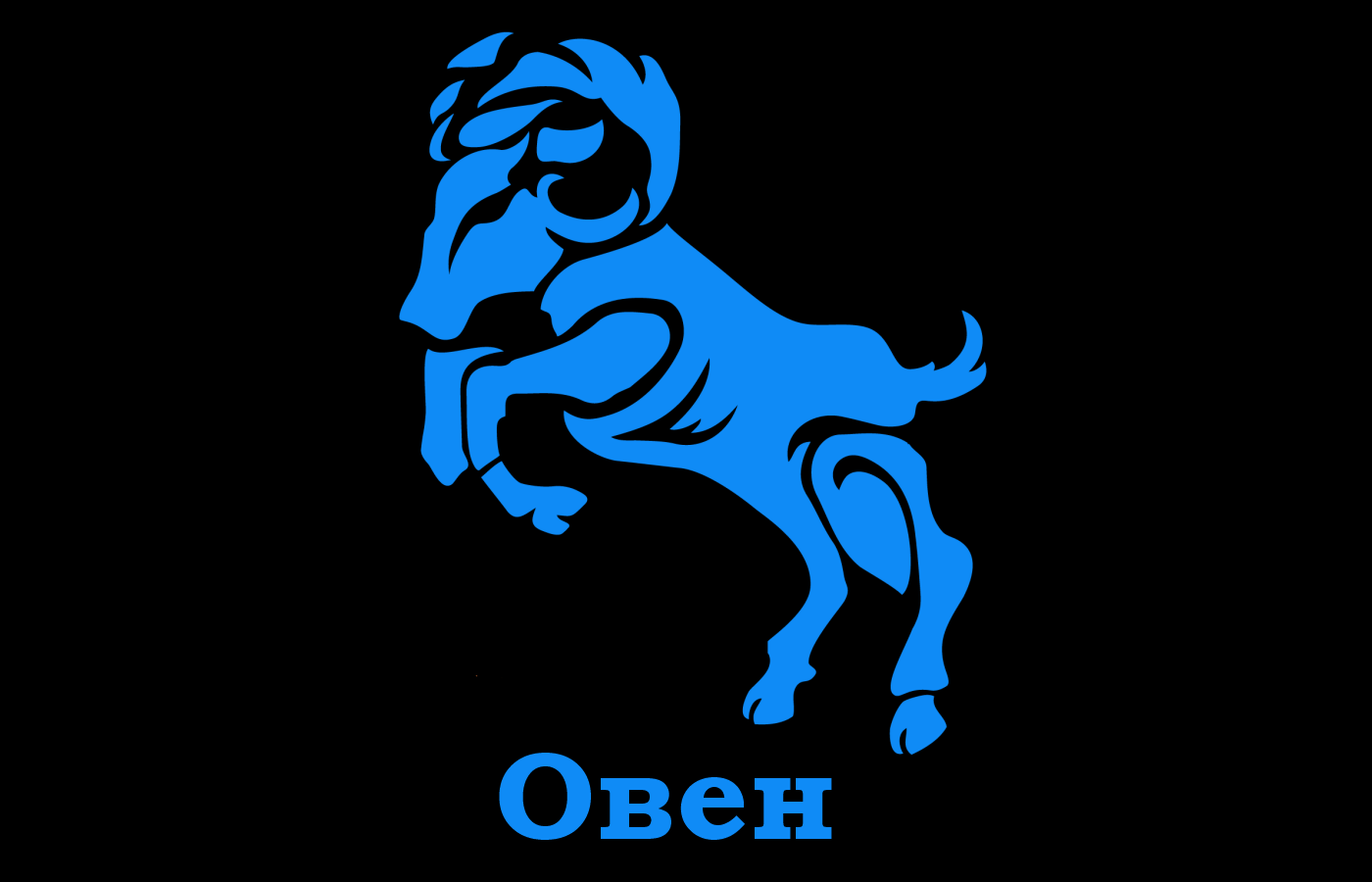 Знаки Зодиака и их уникальная судьба