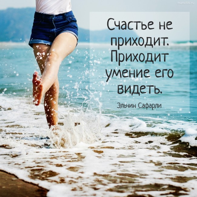 Установки на счастливую жизнь