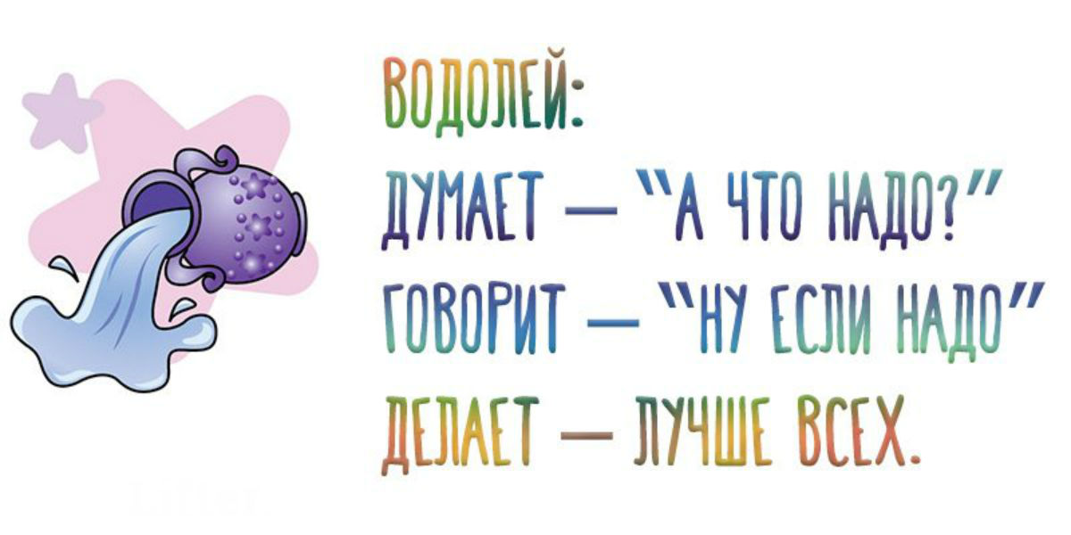 Самая короткая характеристика знаков Зодиака