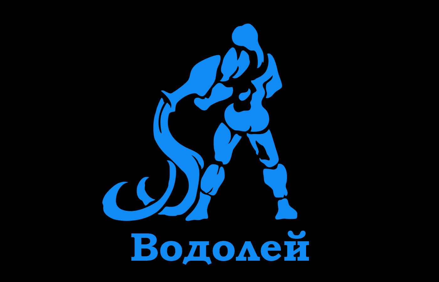 Знаки Зодиака и их уникальная судьба