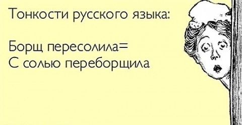 Тонкости русского языка, которых не понять иностранцам