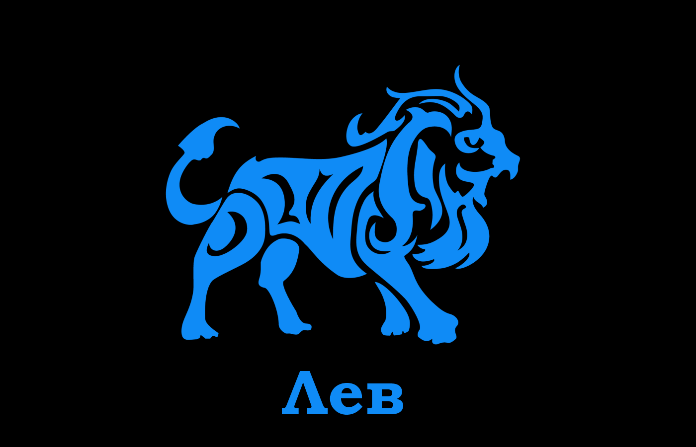 Знаки Зодиака и их уникальная судьба