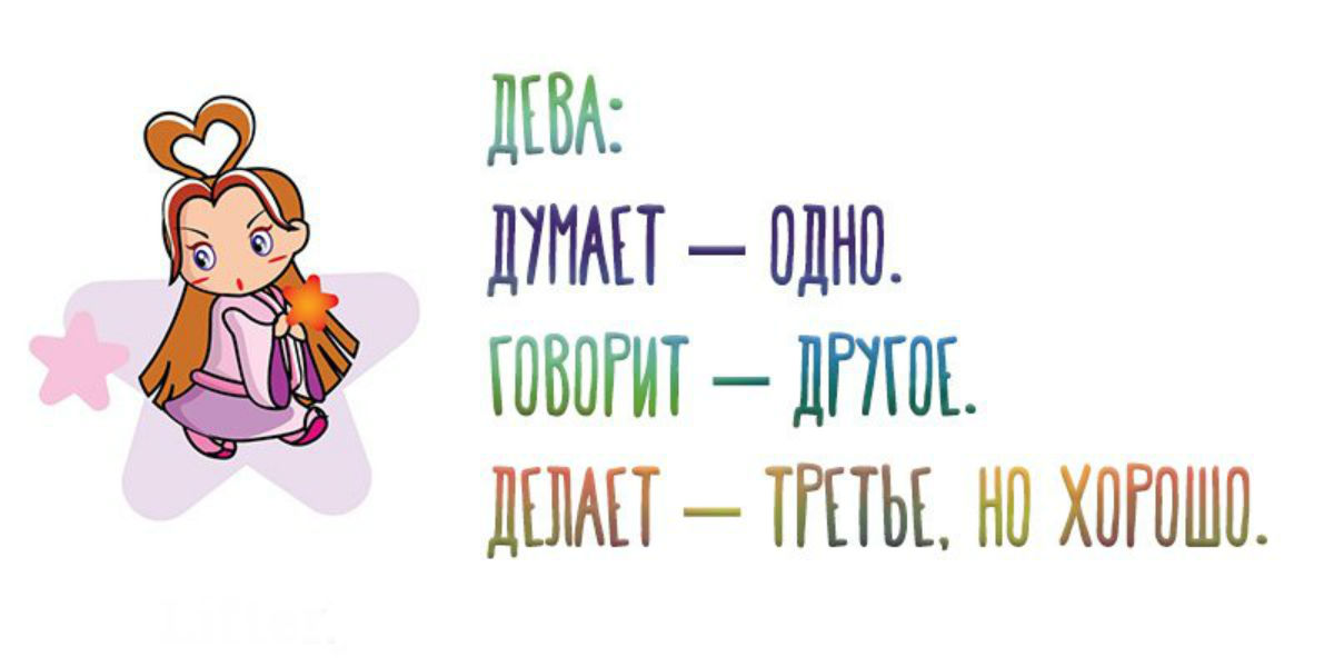 Самая короткая характеристика знаков Зодиака