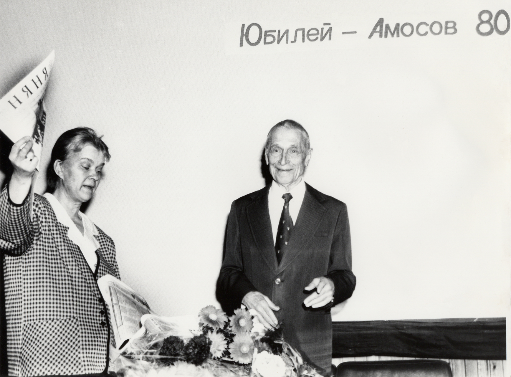 Правила здоровья Николая Амосова