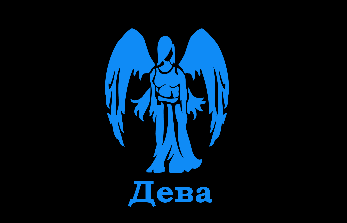 Знаки Зодиака и их уникальная судьба