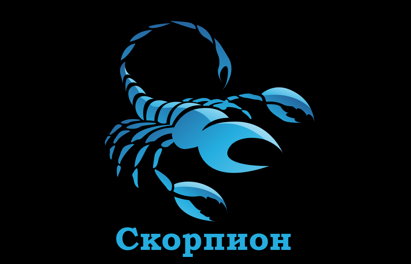 Знаки Зодиака и их уникальная судьба