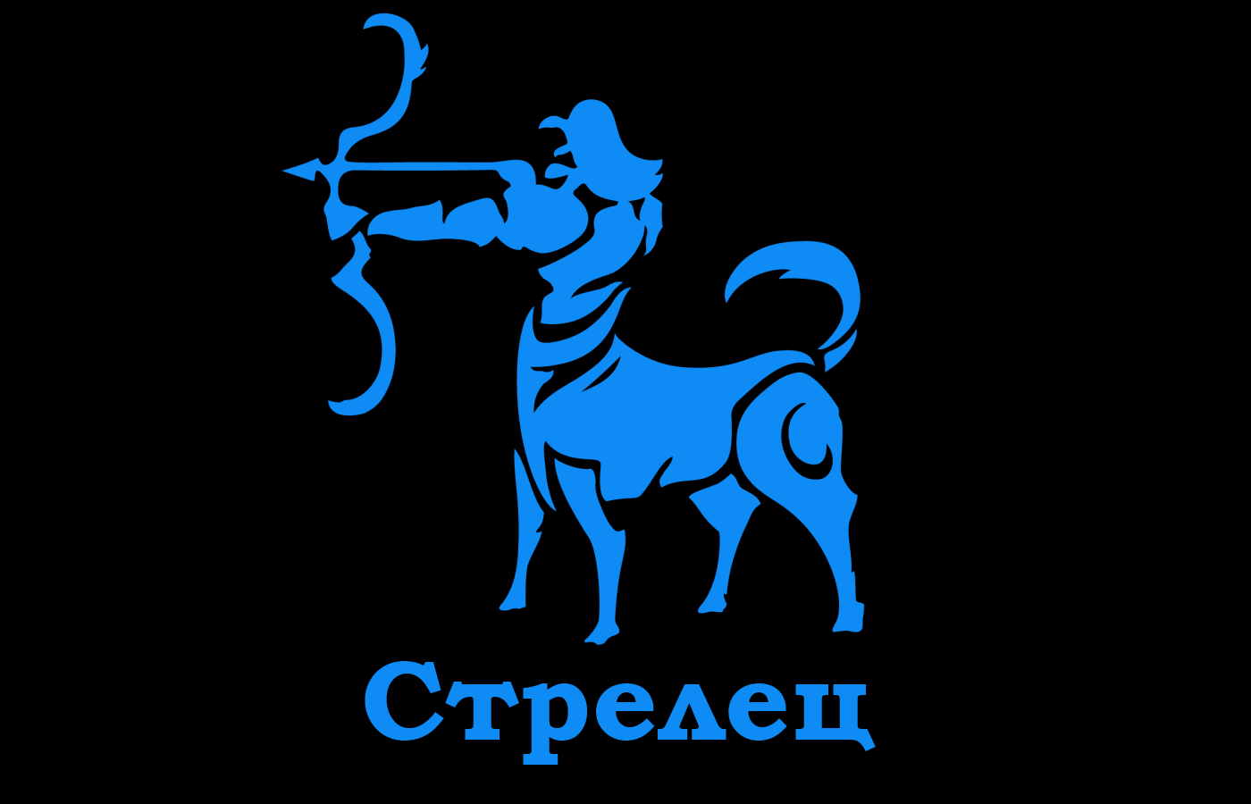 Знаки Зодиака и их уникальная судьба