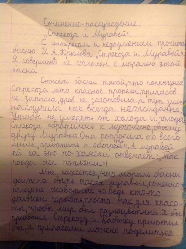 Так где же был неправ Крылов? Новая трактовка его известной басни покорила интернет