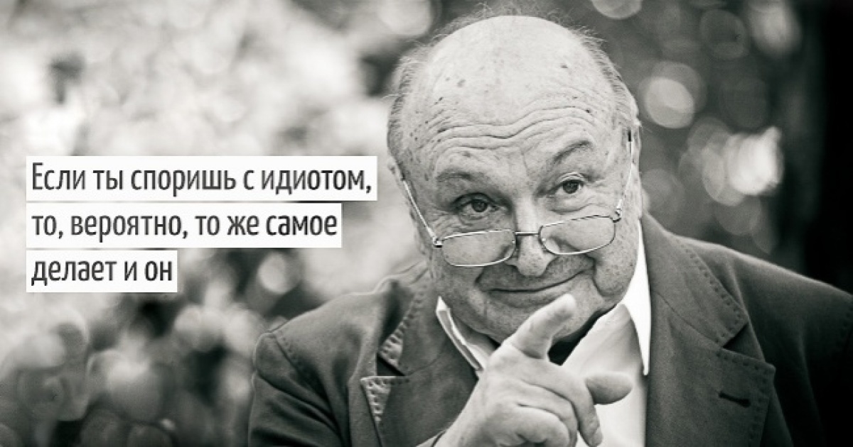 19 мудрых цитат Михаила Жванецкого