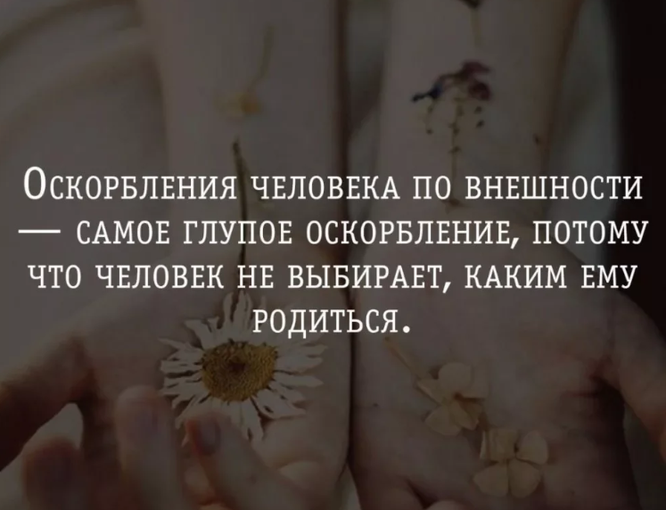 Время идет, а детские обиды не забываются никогда