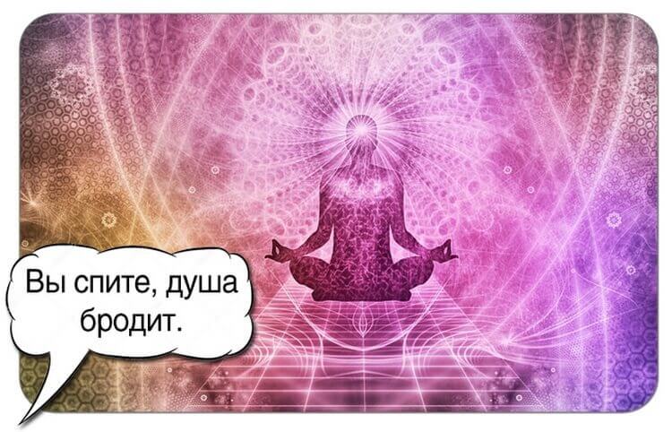 "Почему нельзя спать ногами к двери: 5 подтверждений "