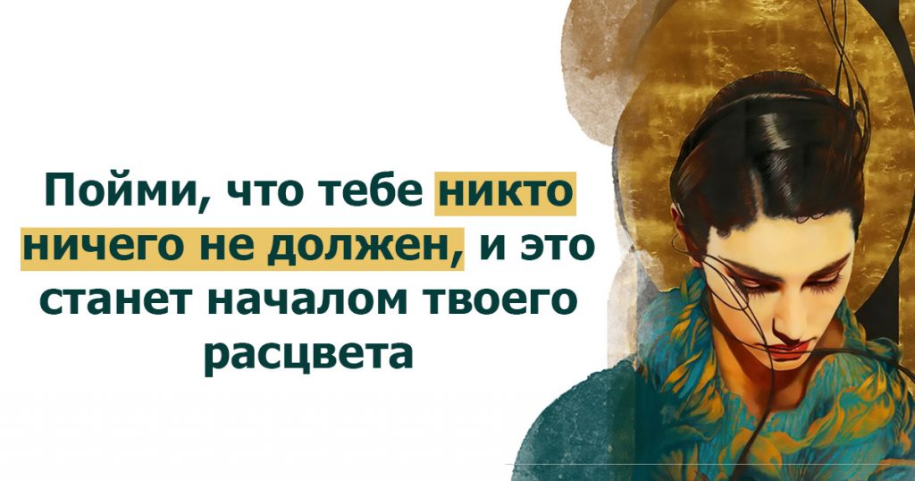 Никто ничего никому не должен картинки