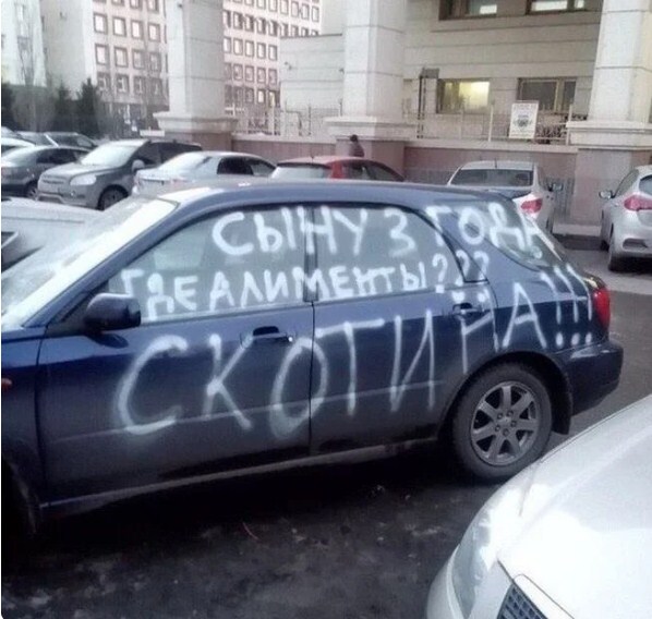 Месть мужикам, вымещенная на автомобилях: Что может сделать “слабый пол”