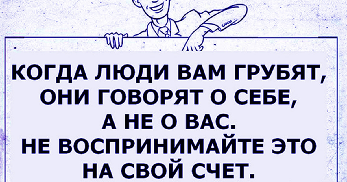 Как дать отпор хамам: действенные способы
