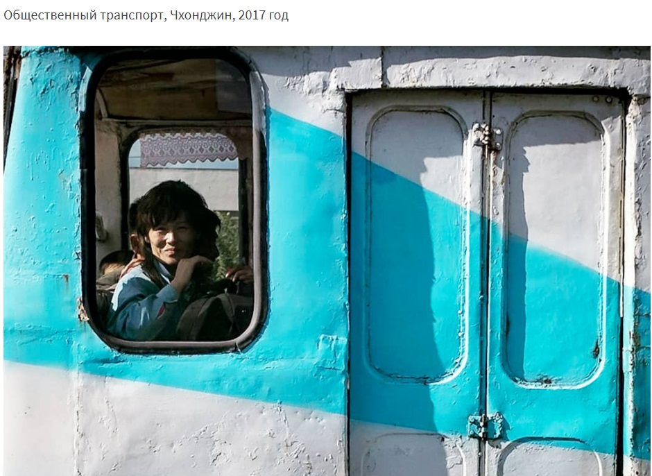 12 odtajnionych zdjęć, które pokażą prawdziwe życie ludzi w KRLD