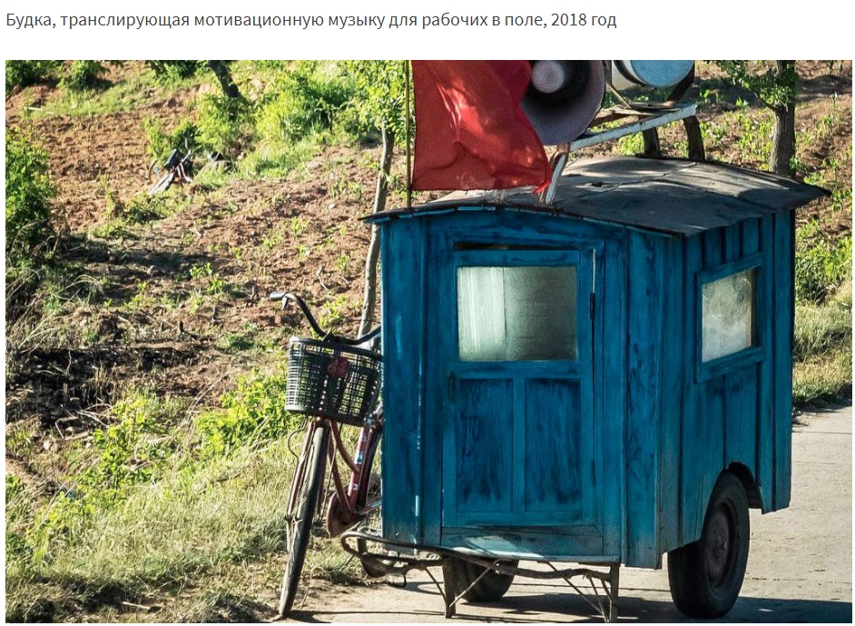 12 odtajnionych zdjęć, które pokażą prawdziwe życie ludzi w KRLD